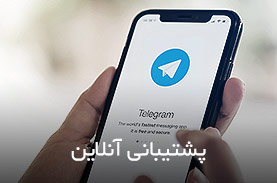 هتل دو ستاره تهران