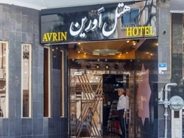 هتل تهران ارزان
