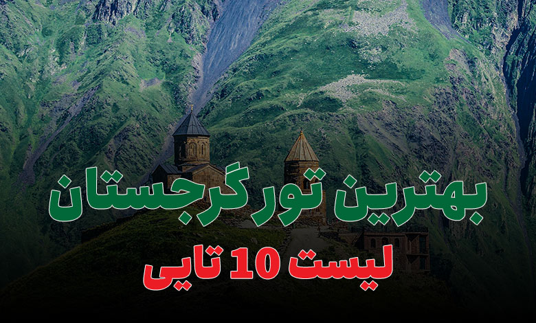 غذاهای سنتی آرژانتین؛ سفری به دل غذاهای محلی که باید تجربه کنید
