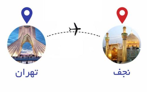 بلیط چارتری تهران نجف
